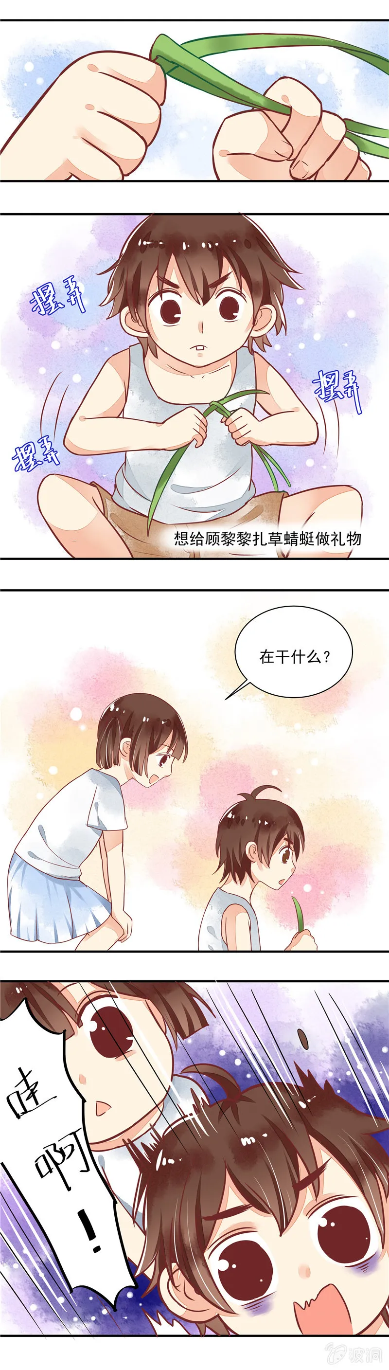 第26回 第2页