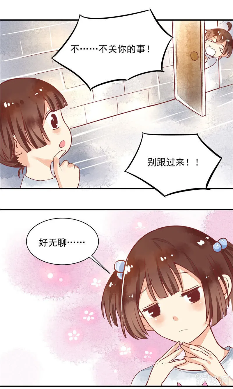 第26回 第3页