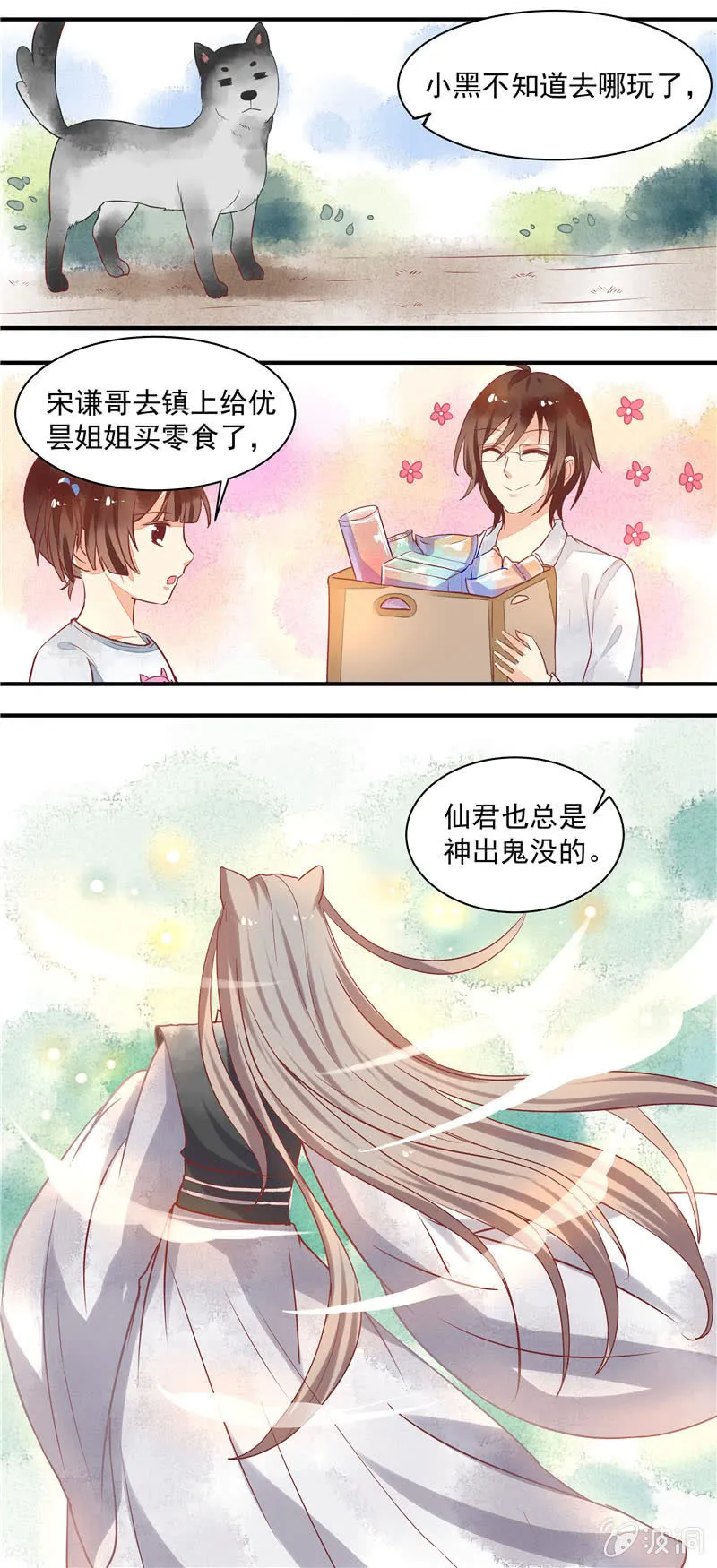 第26回 第4页