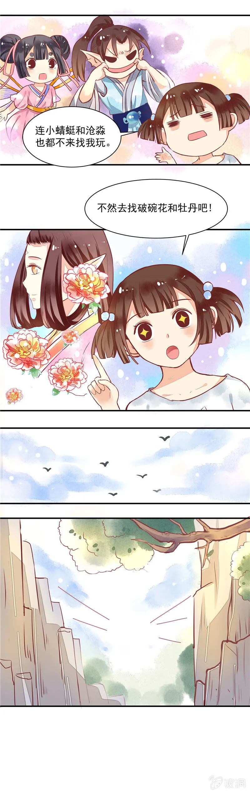 第26回 第5页