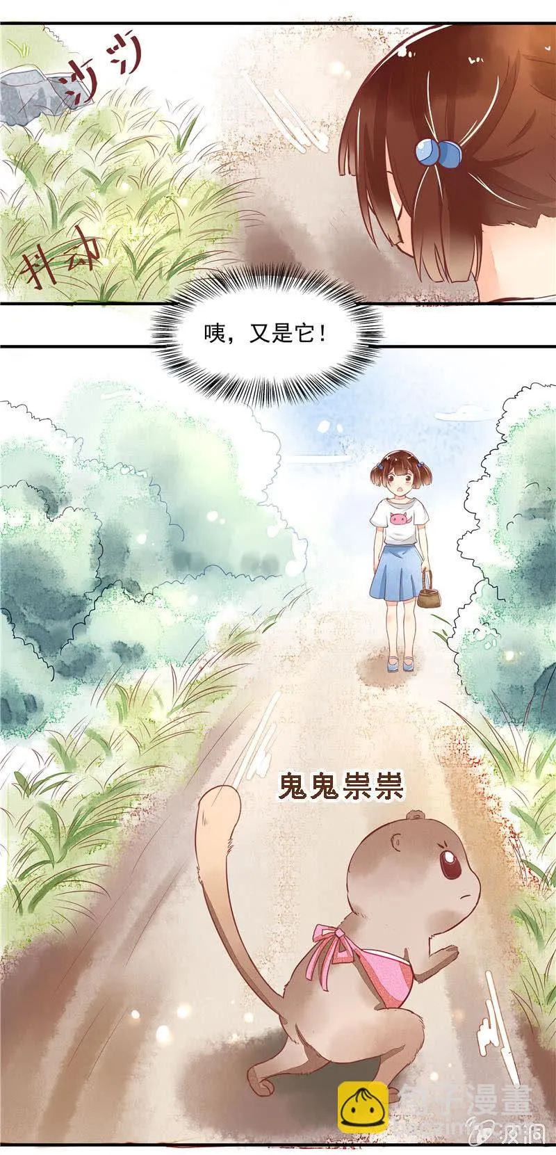 第26回 第8页