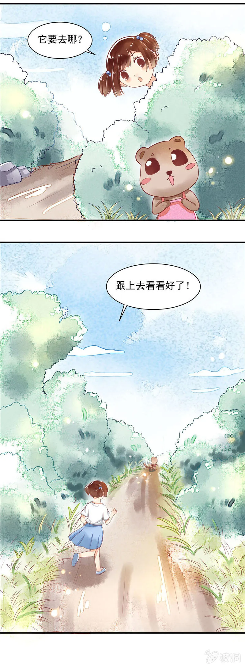 第26回 第9页