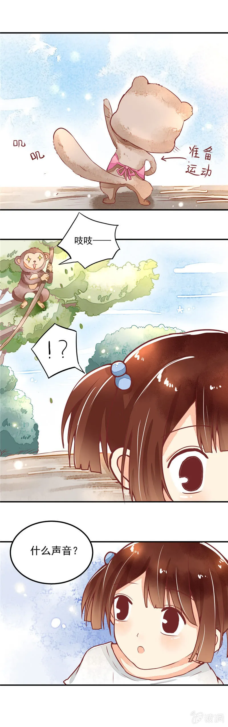 第26回 第11页