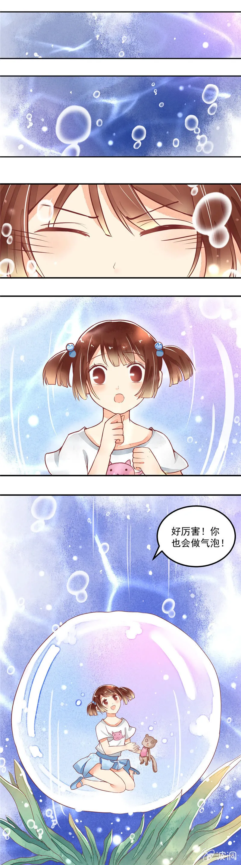 第26回 第16页