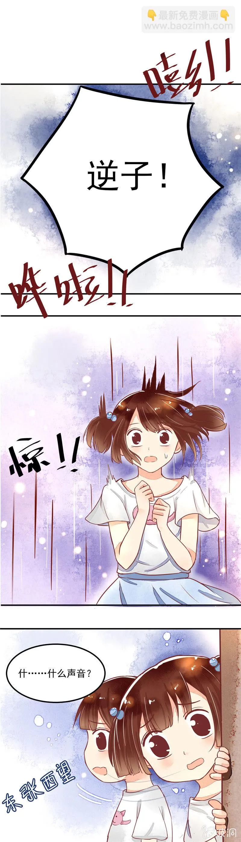 第27回 第3页