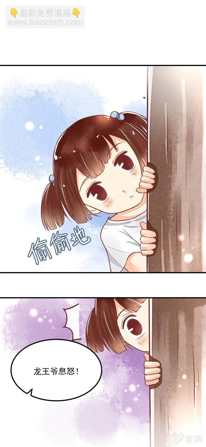第27回 第4页