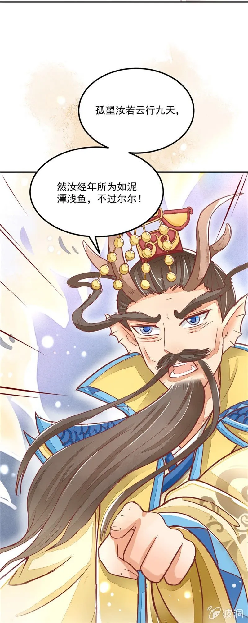 第27回 第5页