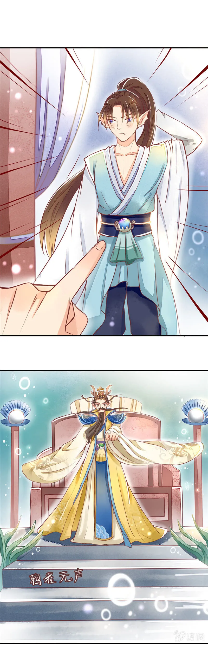 第27回 第6页
