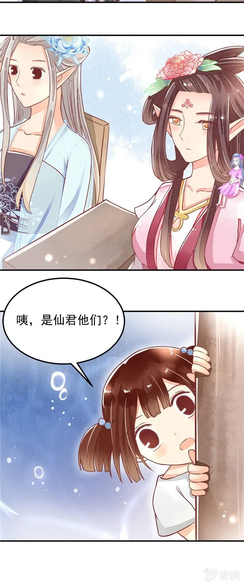 第27回 第8页