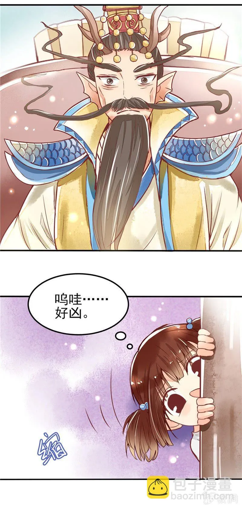 第27回 第9页