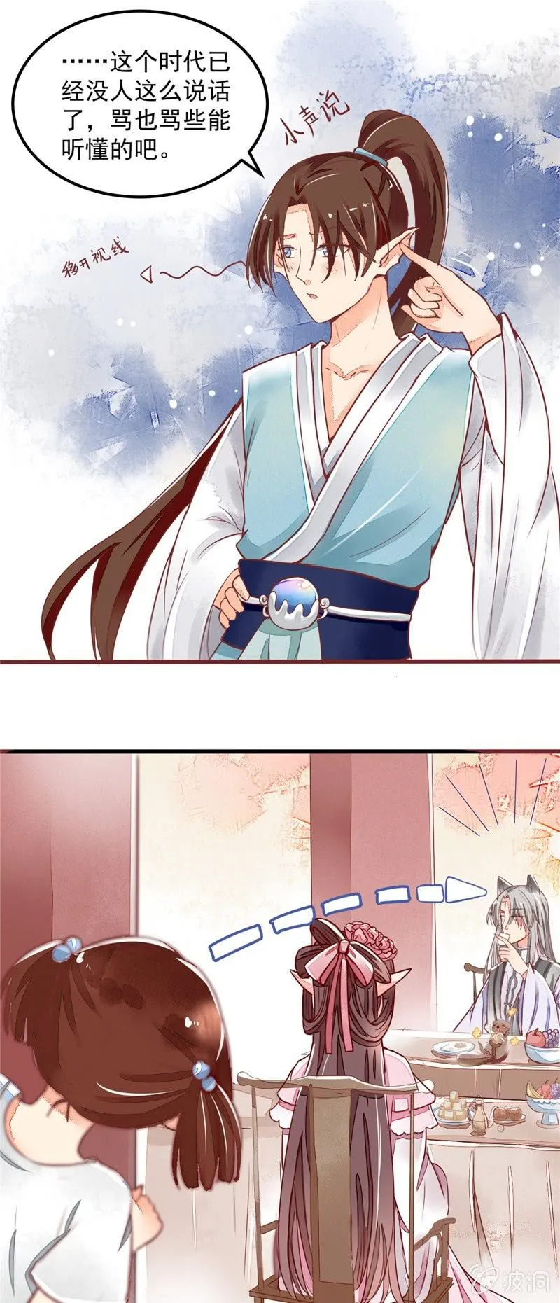 第27回 第10页