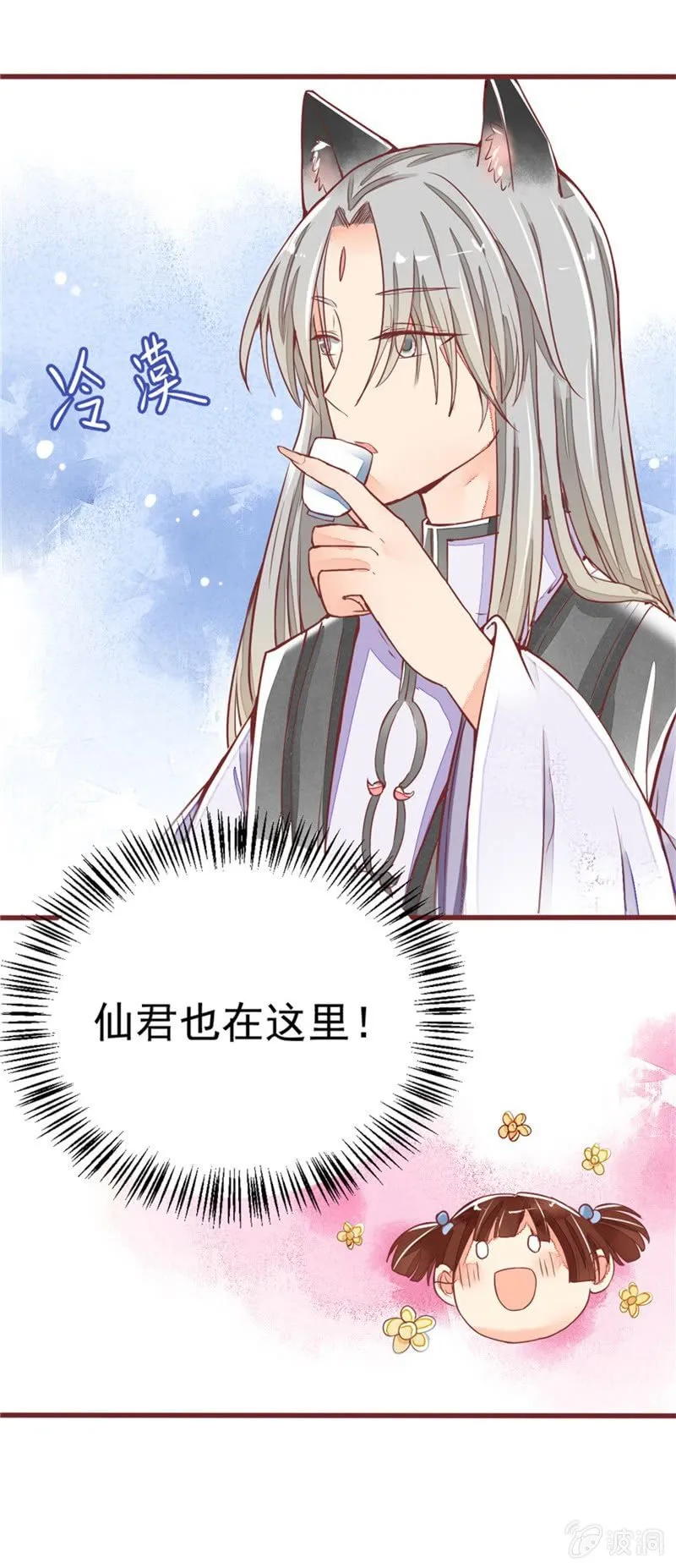 第27回 第11页