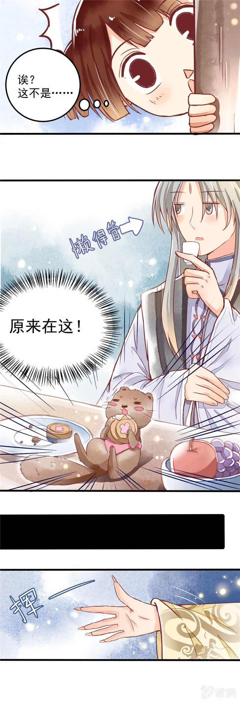 第27回 第12页
