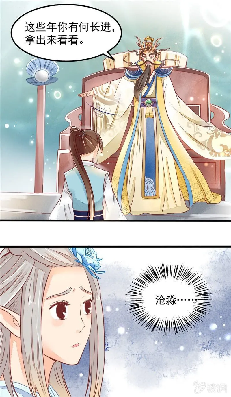 第27回 第13页