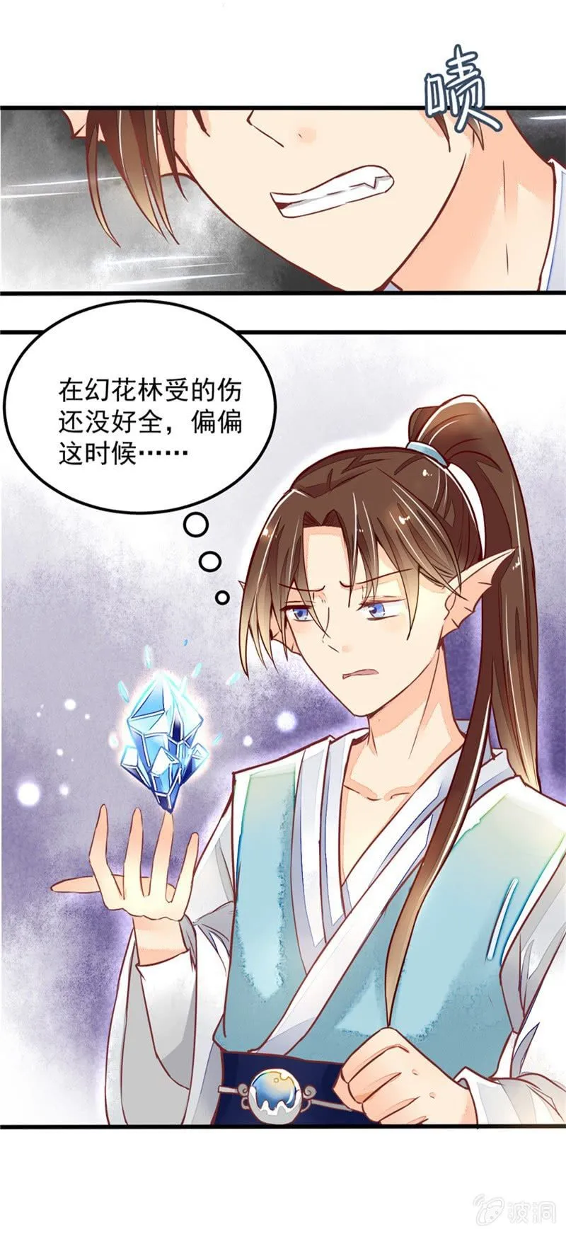 第27回 第14页