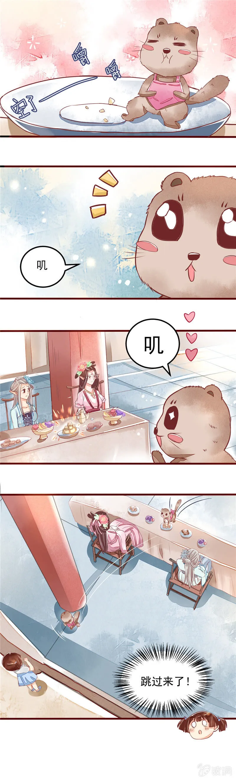 第27回 第15页