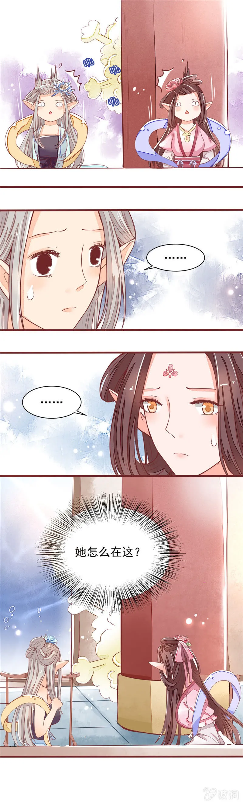 第27回 第17页