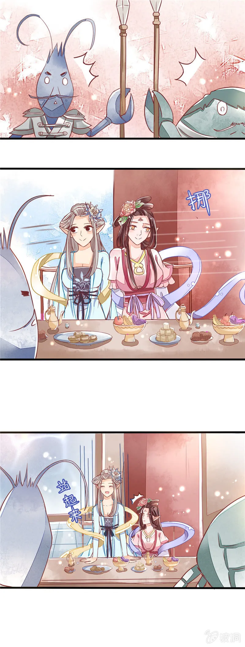 第28回 第2页