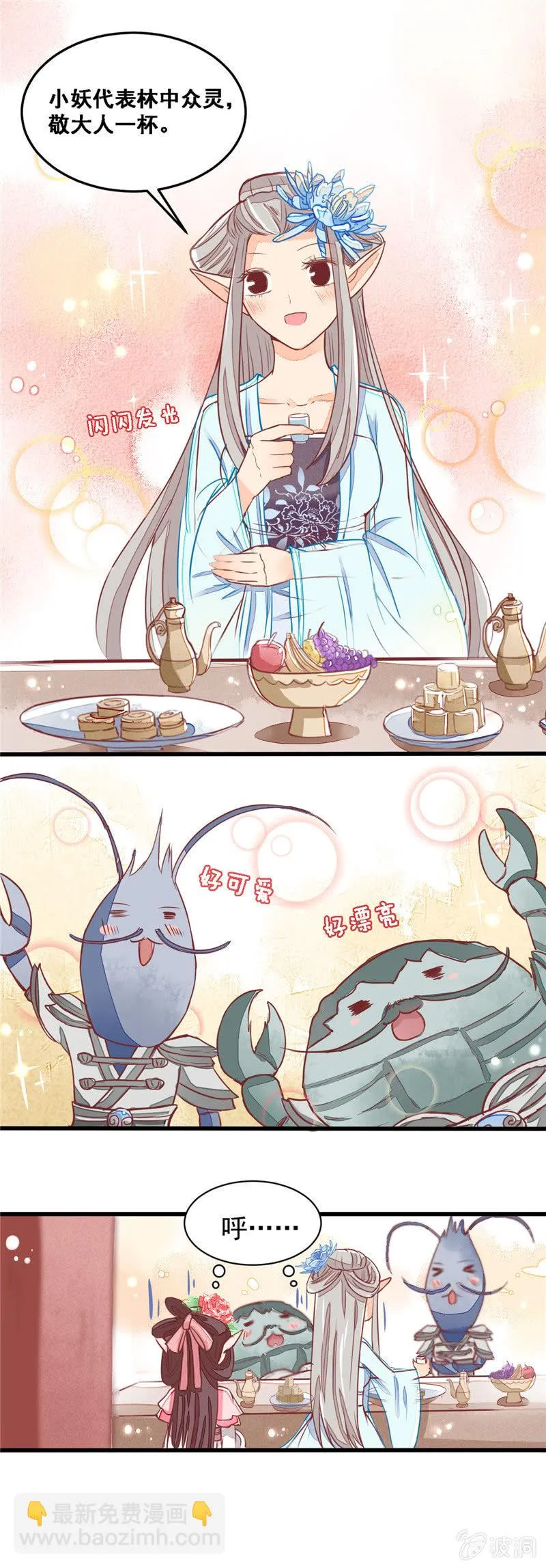 第28回 第3页