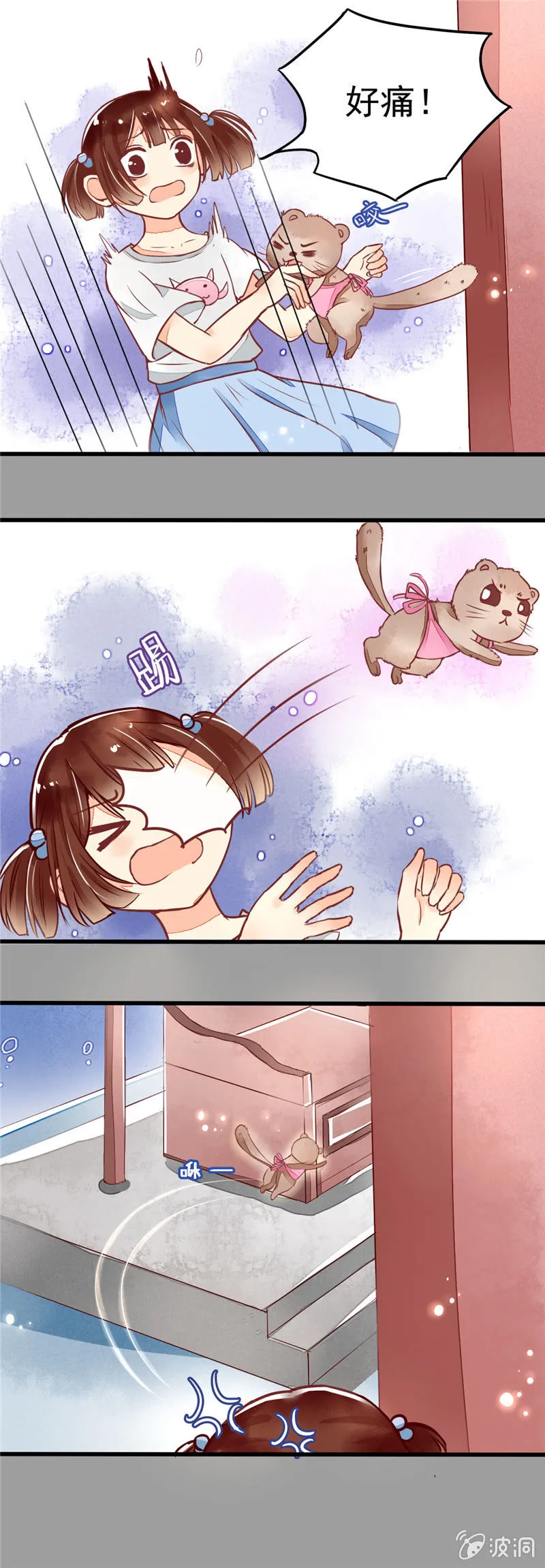 第28回 第4页