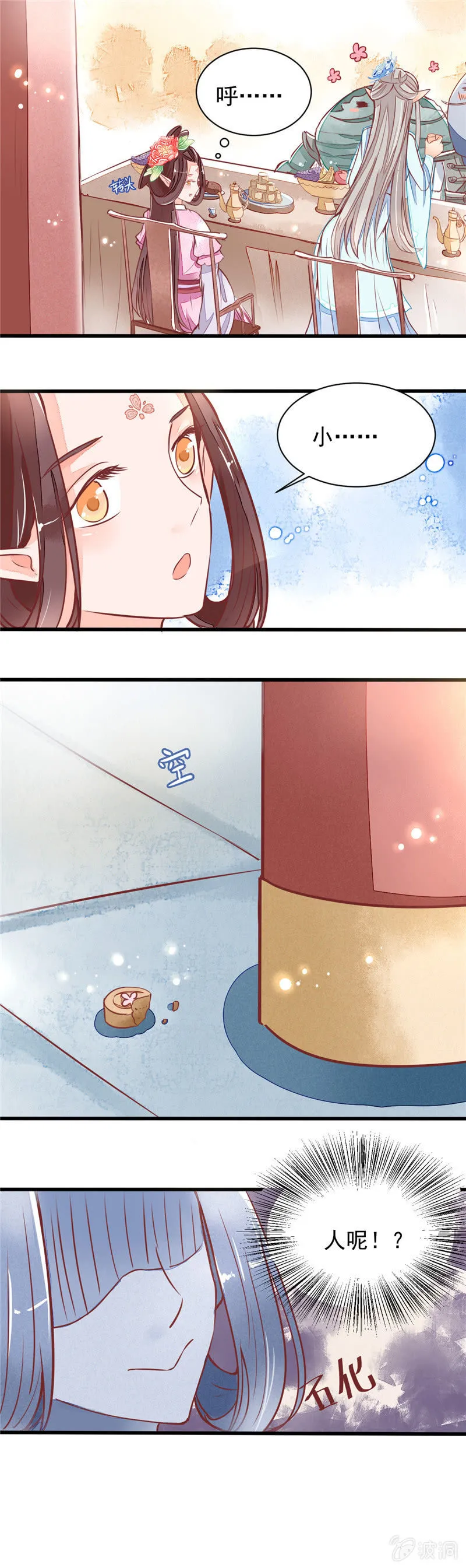 第28回 第6页