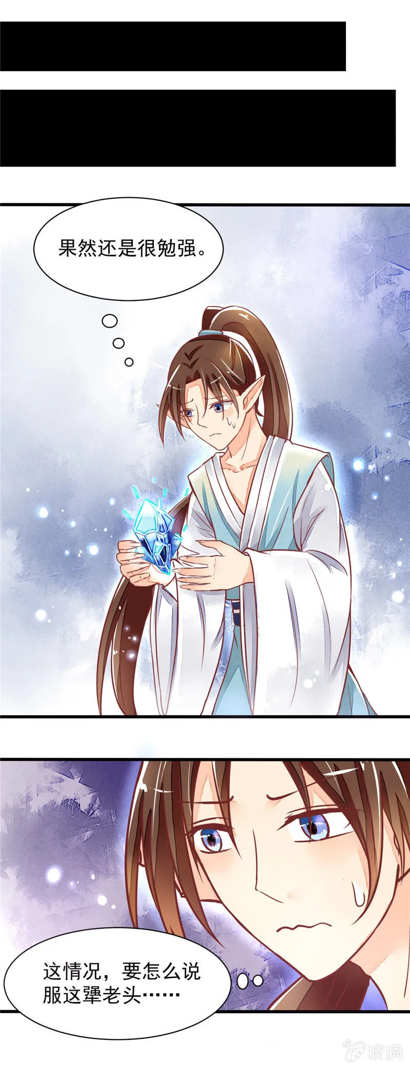 第28回 第7页