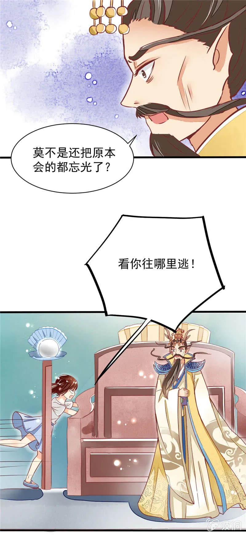 第28回 第9页