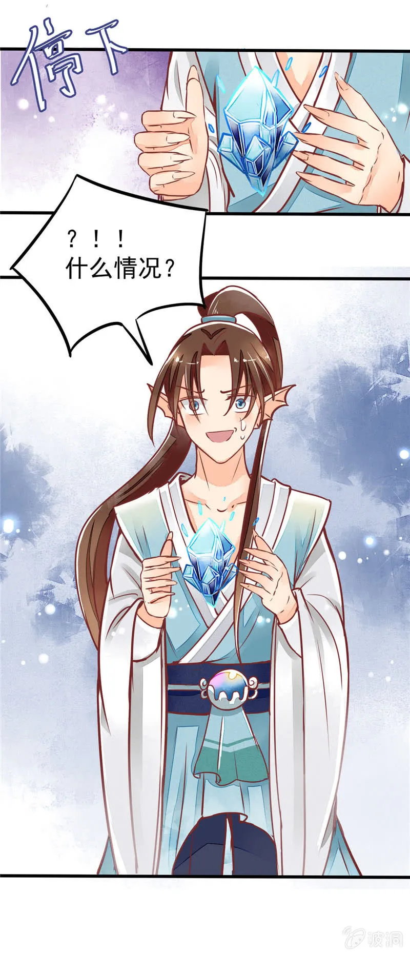 第28回 第10页