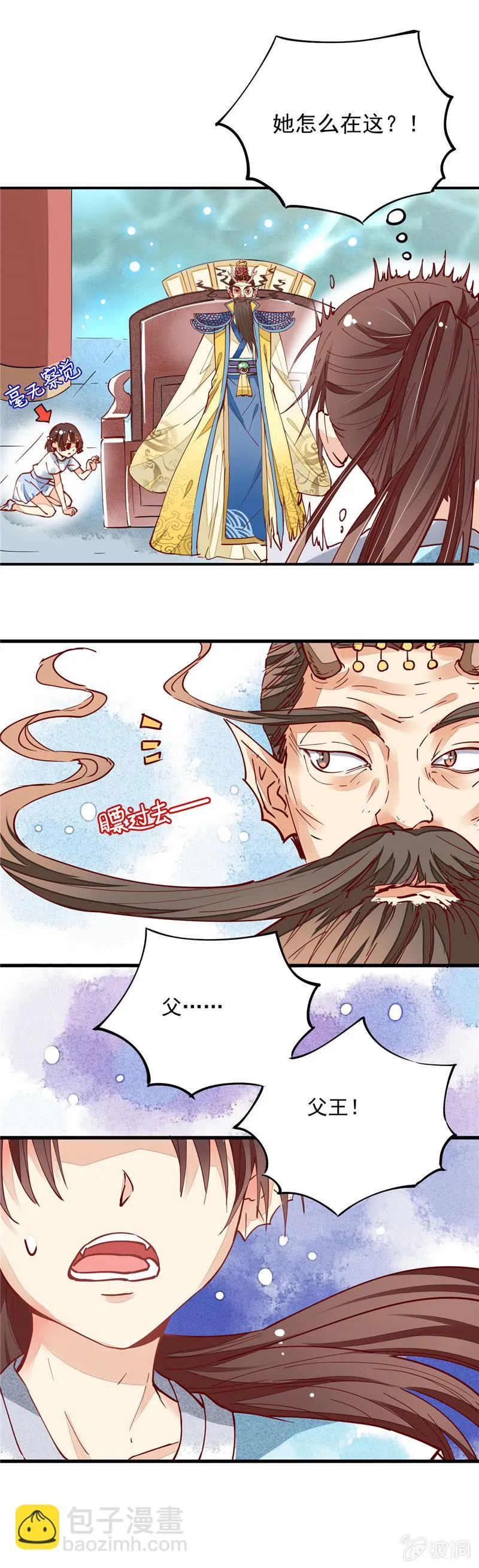 第28回 第11页