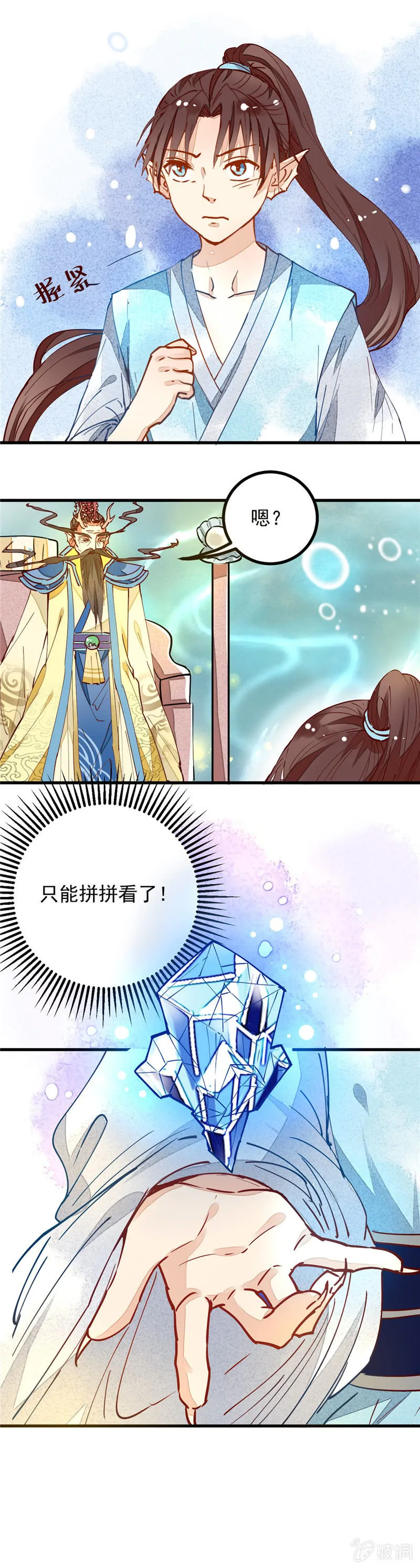 第28回 第12页
