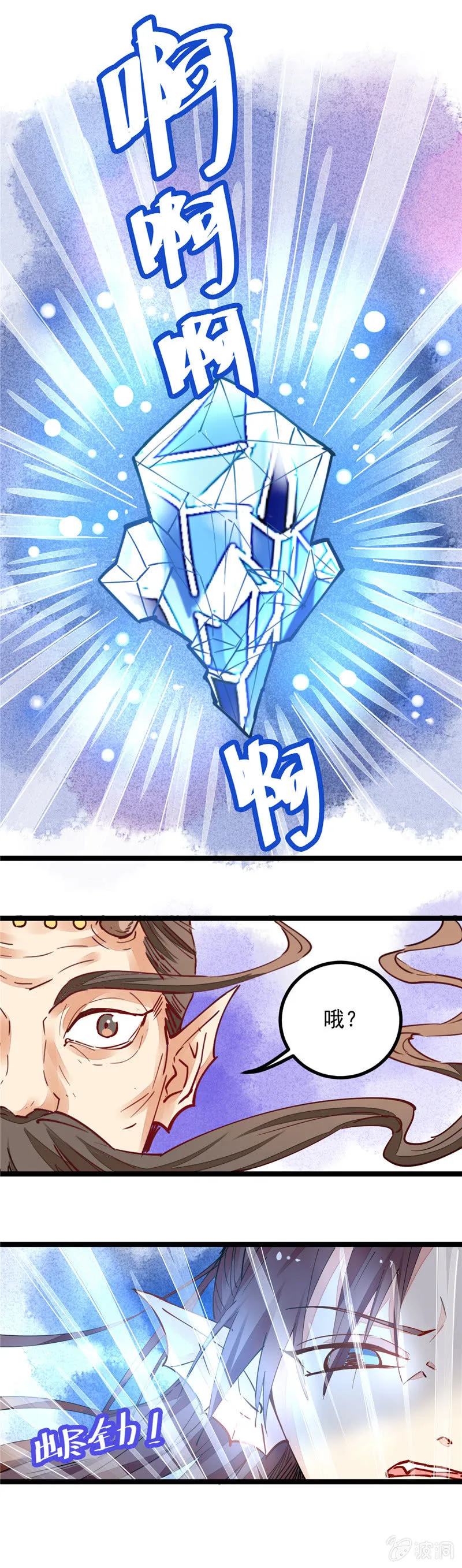 第28回 第13页