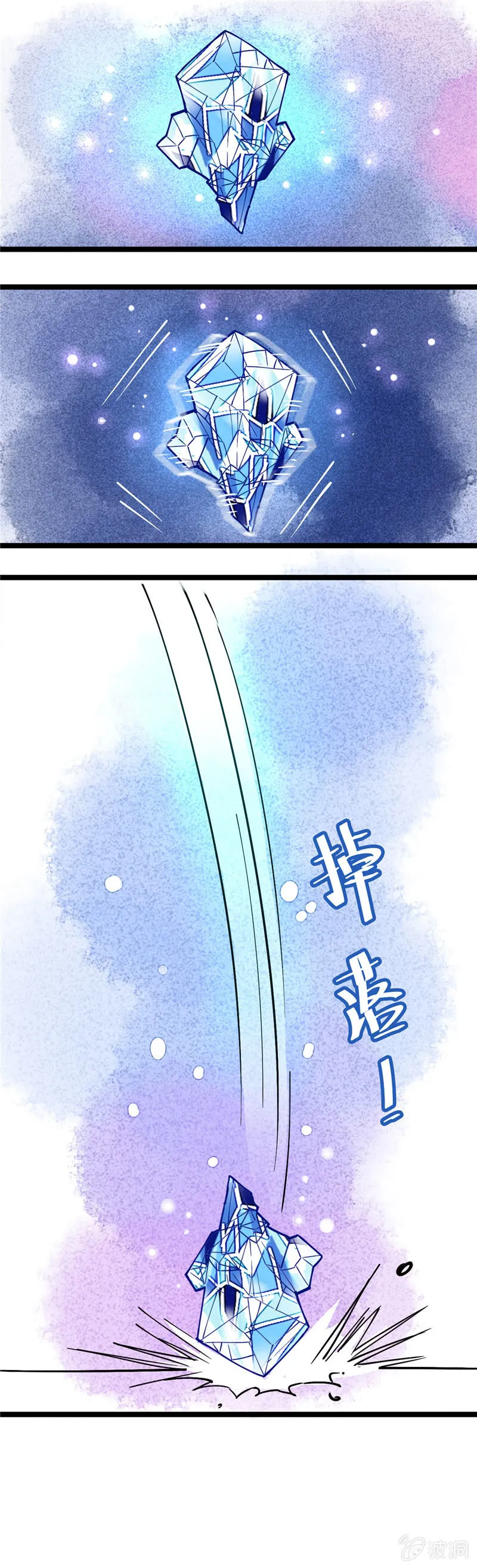 第28回 第14页