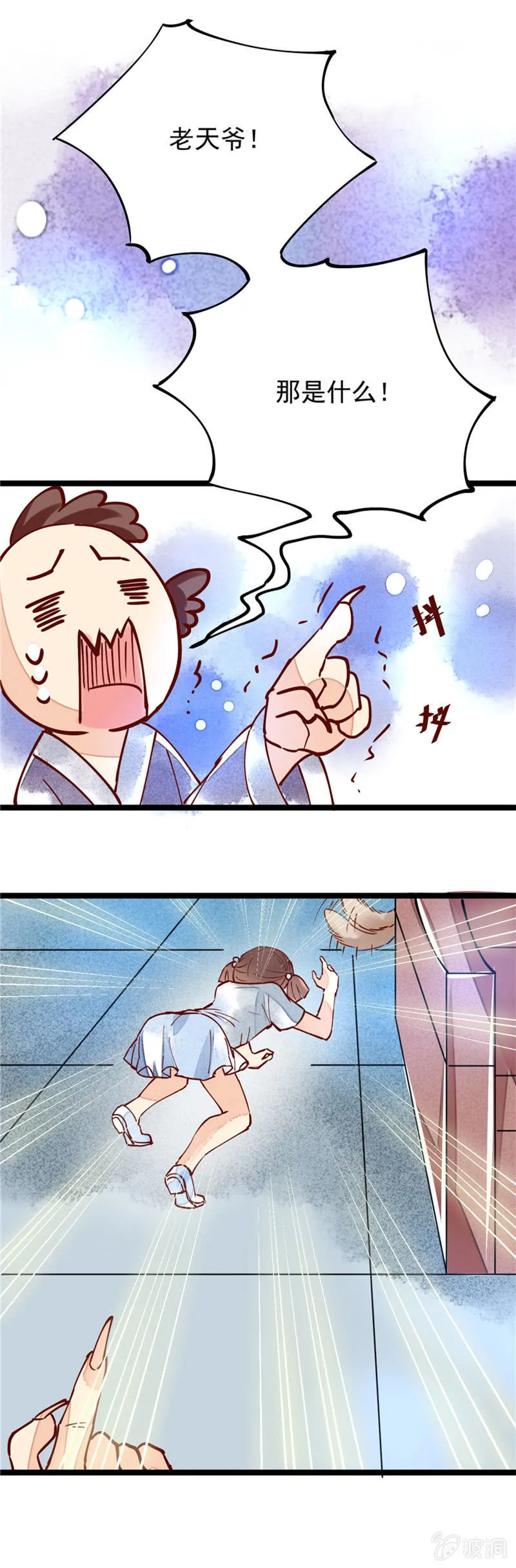 第28回 第17页