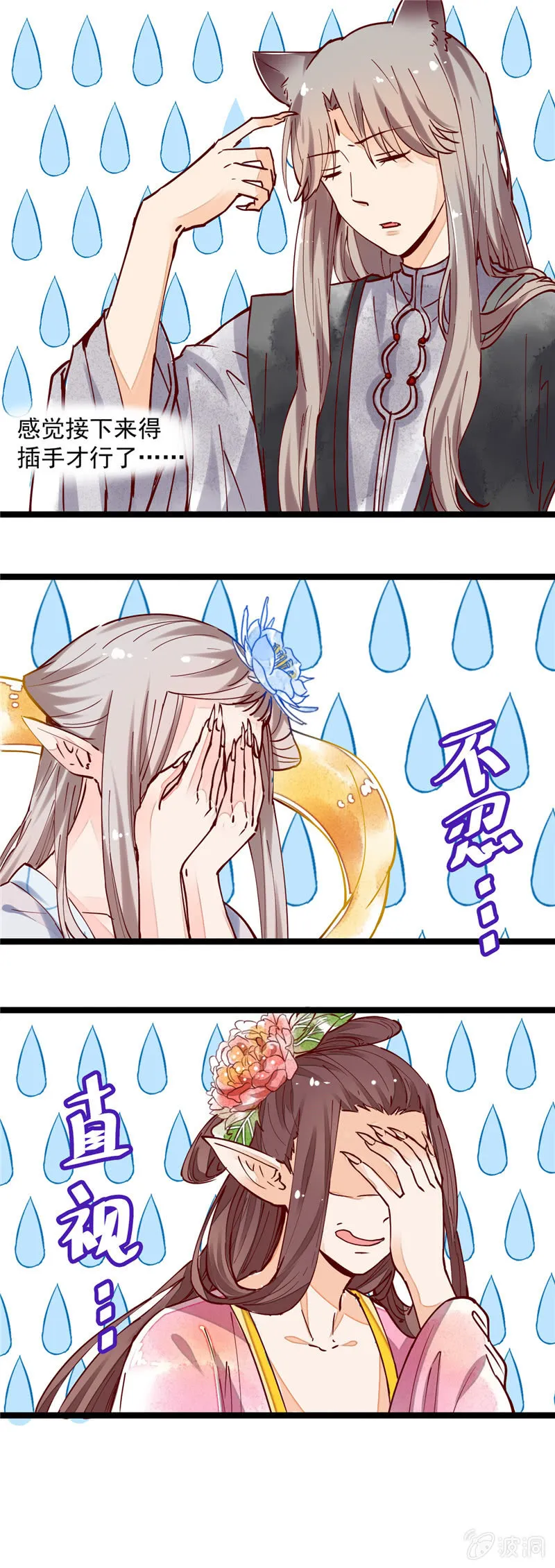 第28回 第18页