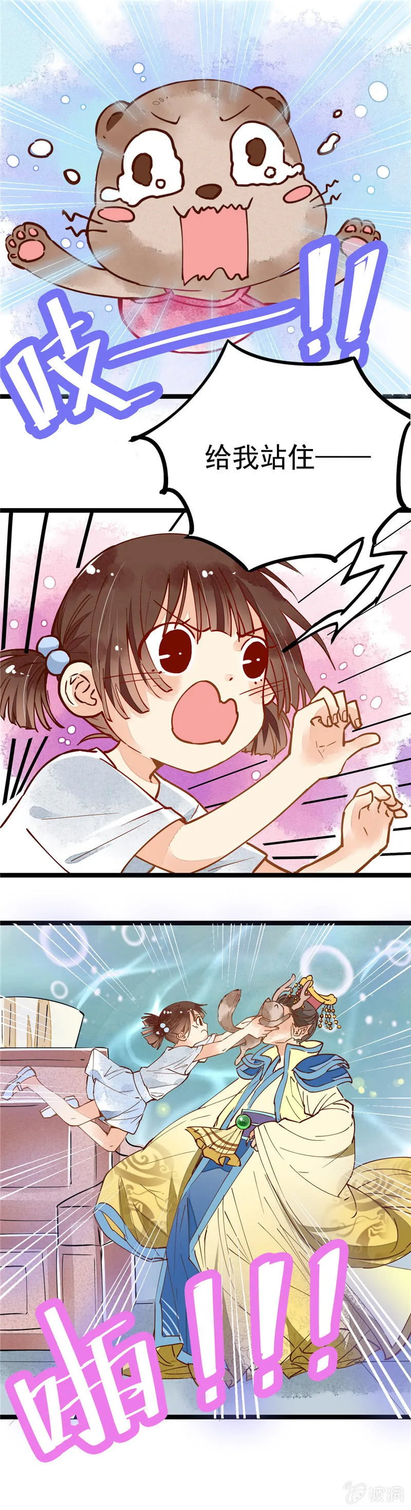 第28回 第20页