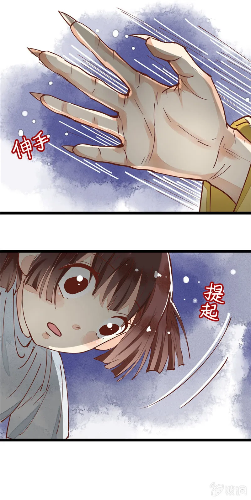 第28回 第23页