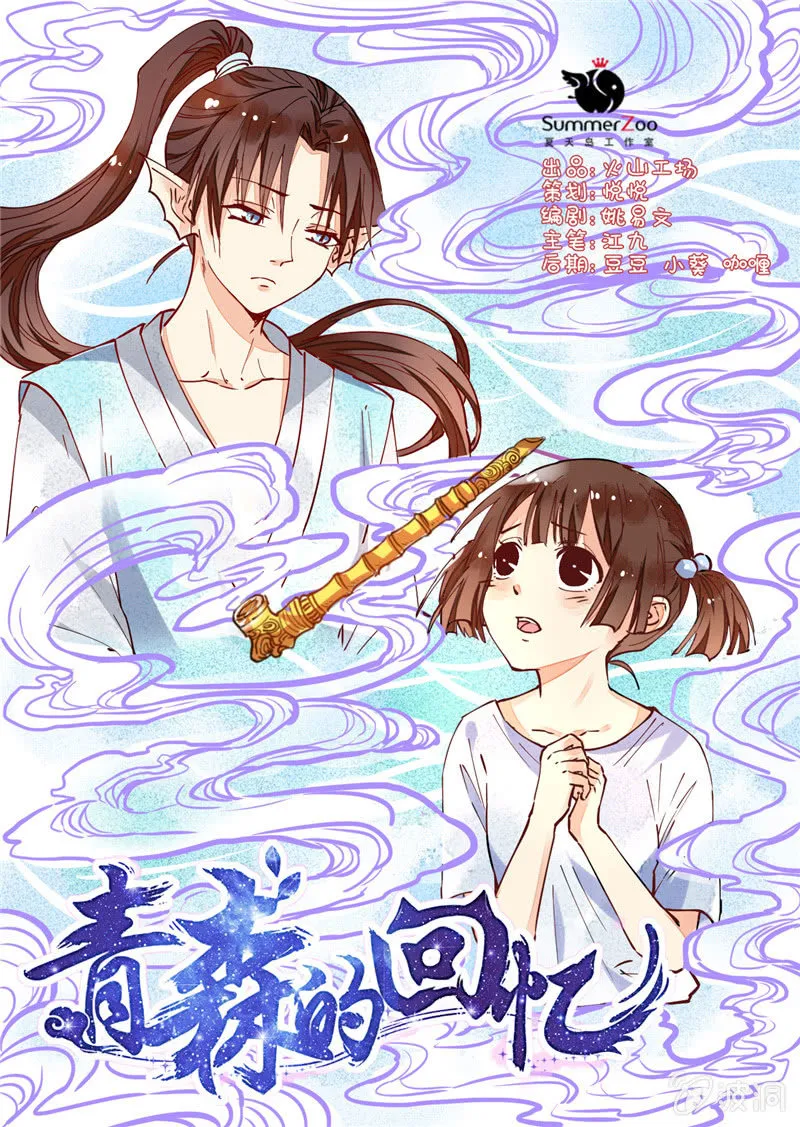 第29回 第1页