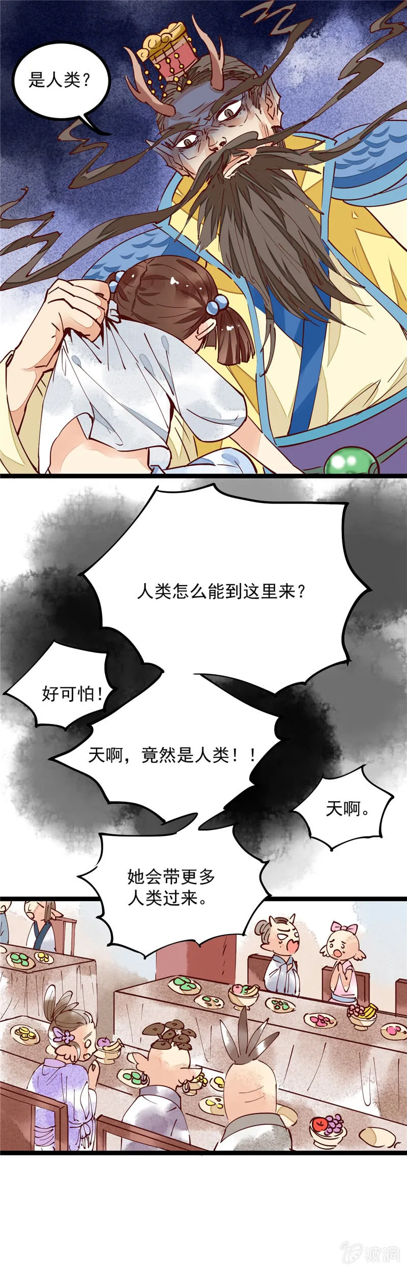 第29回 第2页