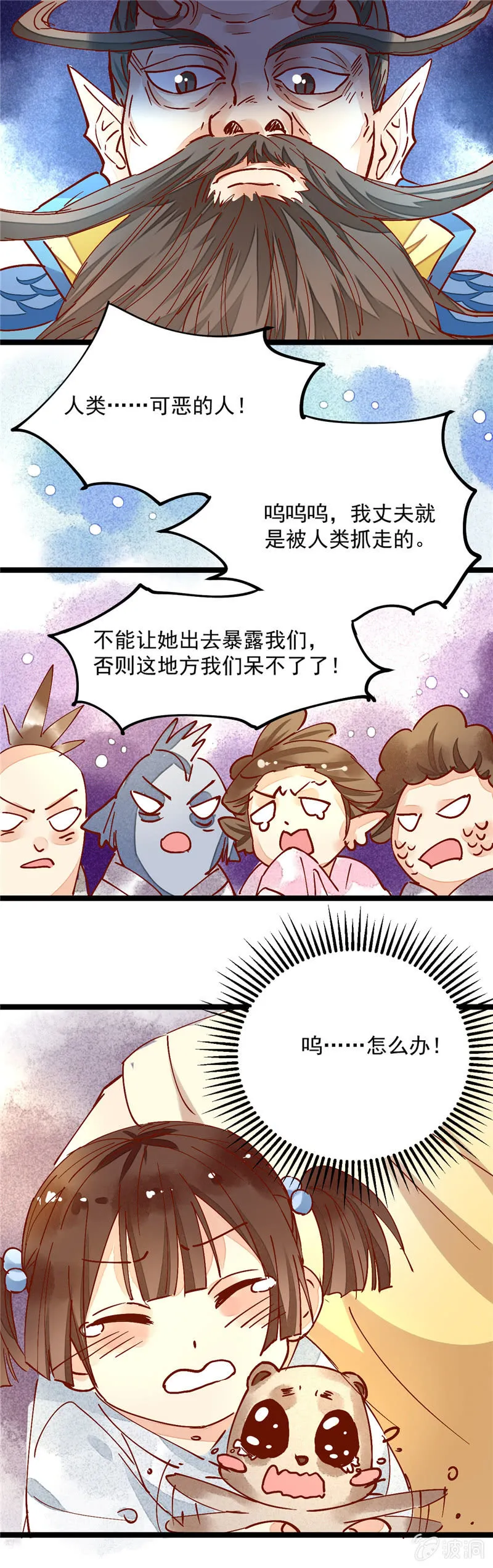 第29回 第4页