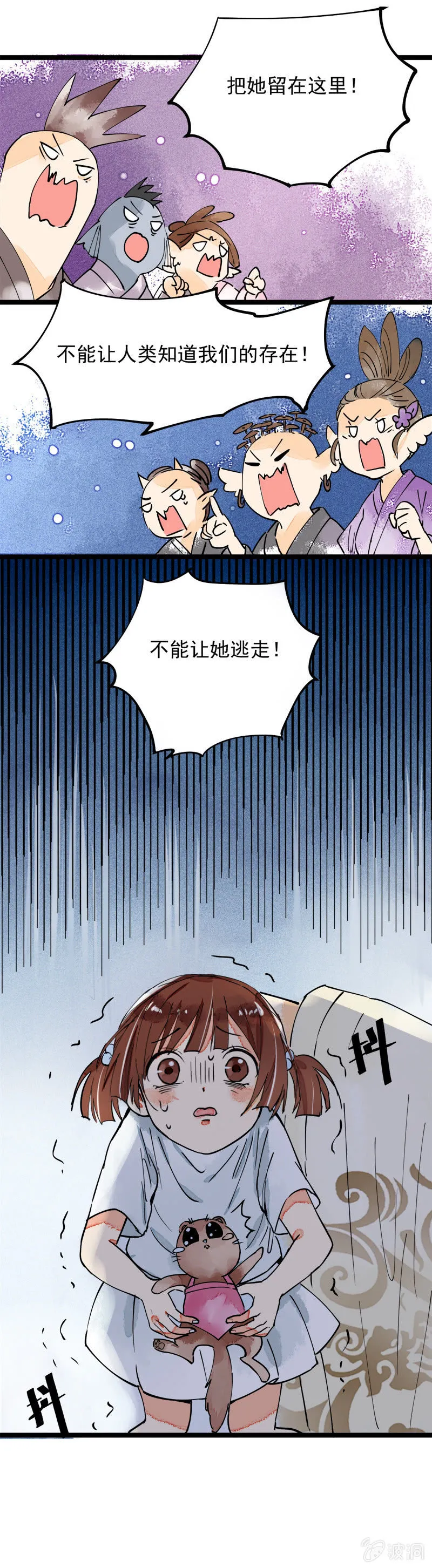 第29回 第5页