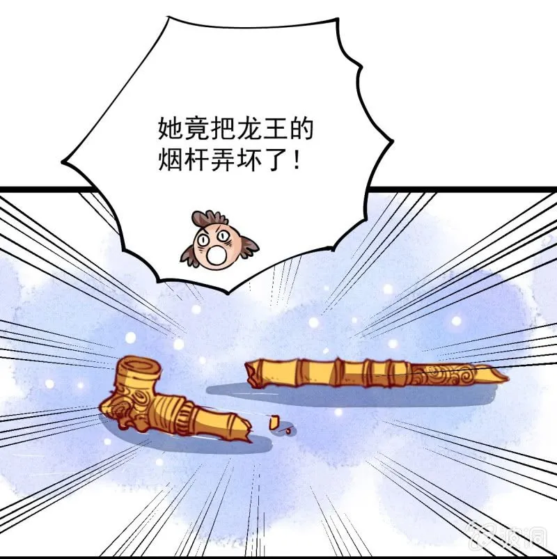 第29回 第8页