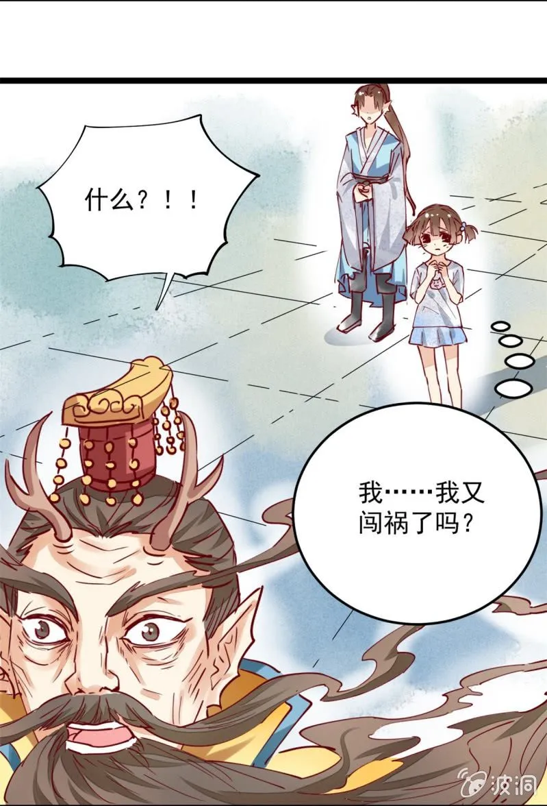 第29回 第9页