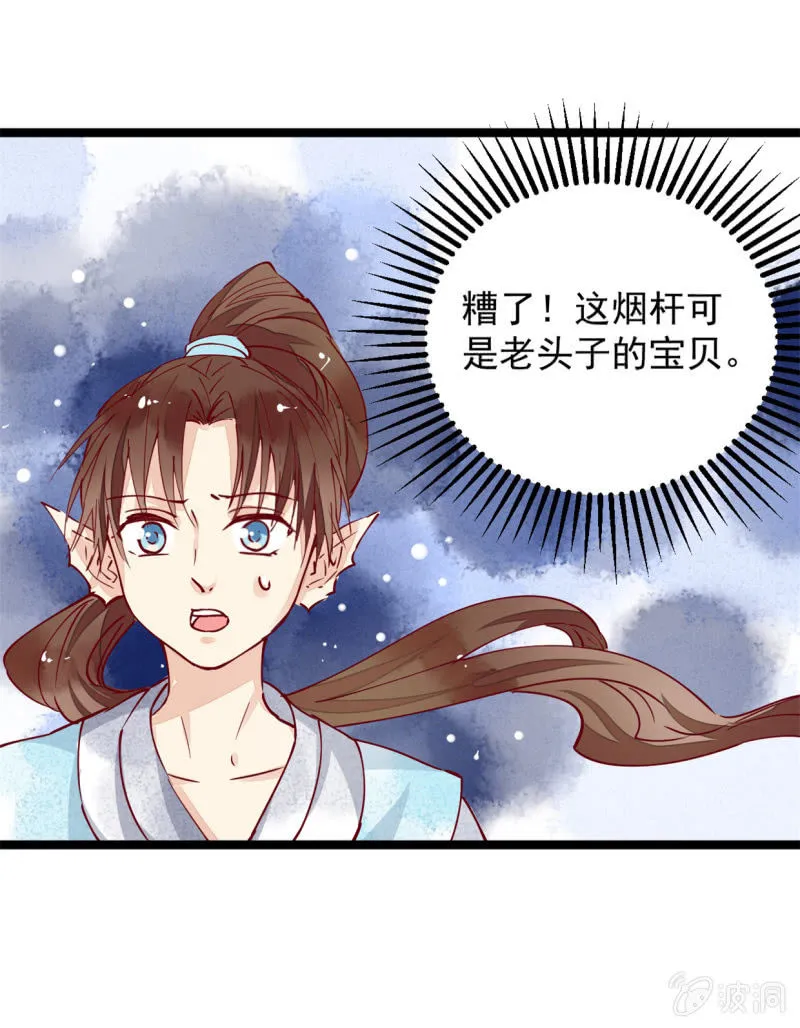 第29回 第10页