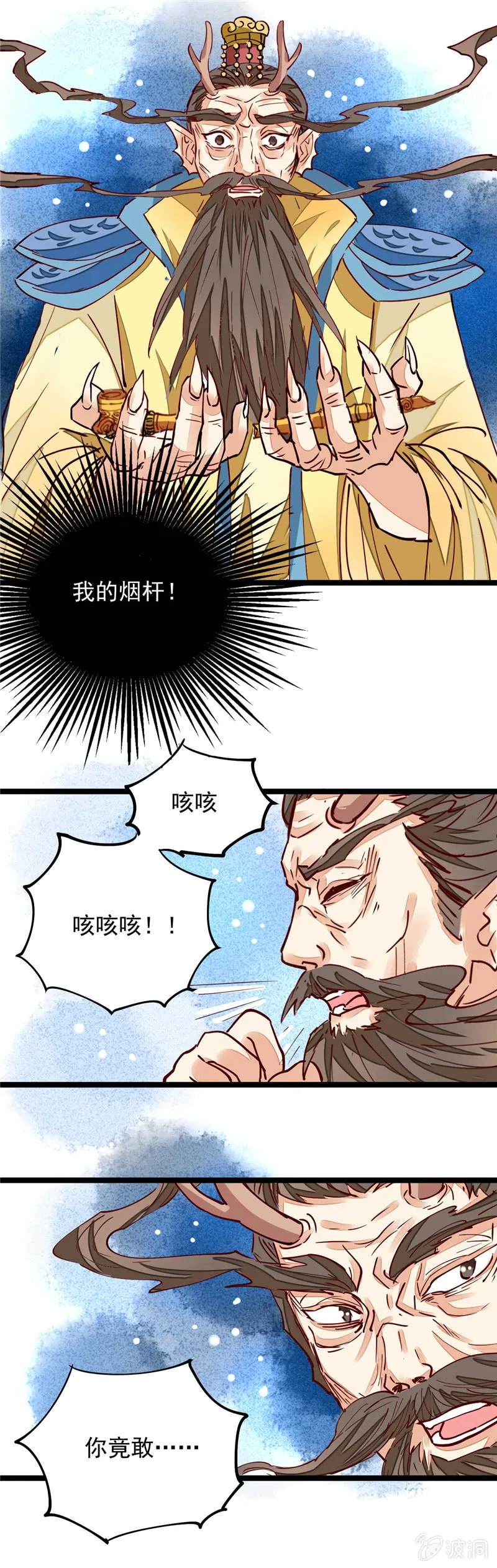 第29回 第11页