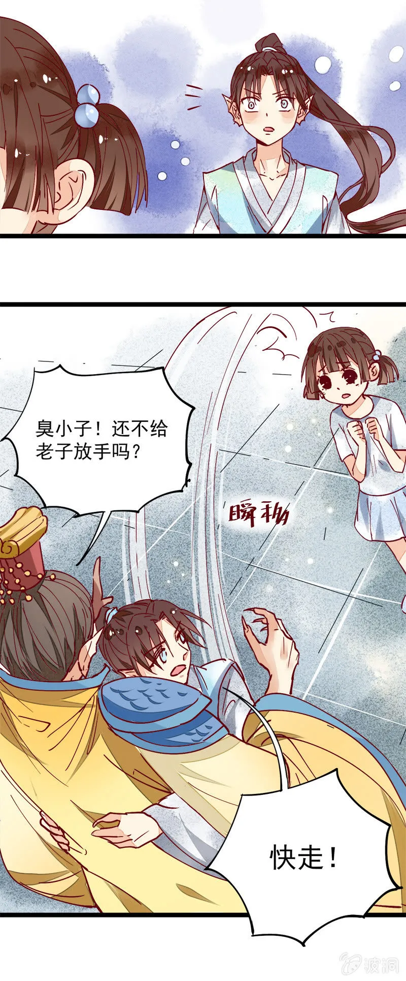 第29回 第12页