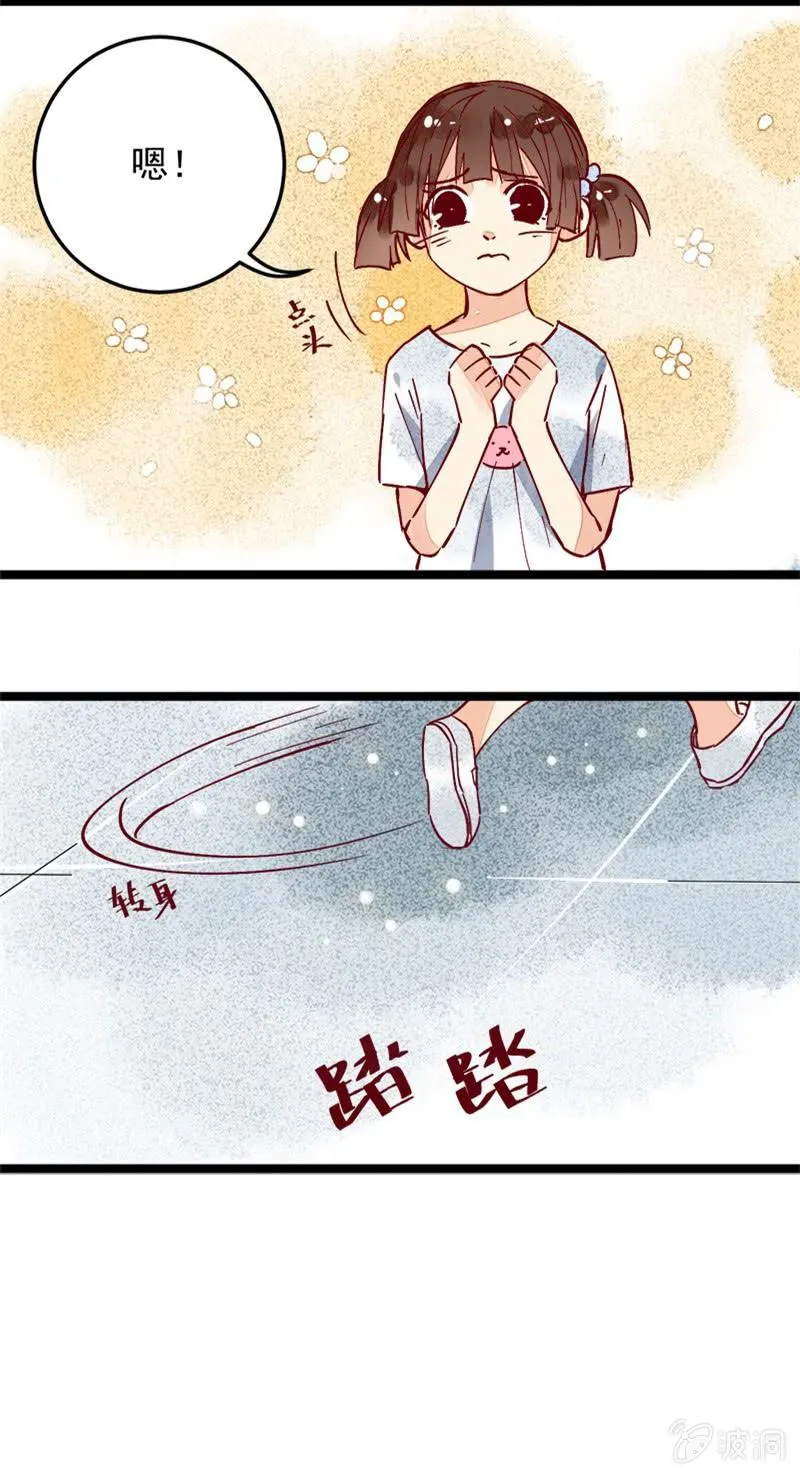 第29回 第13页