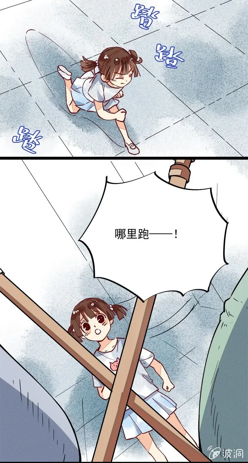 第29回 第14页