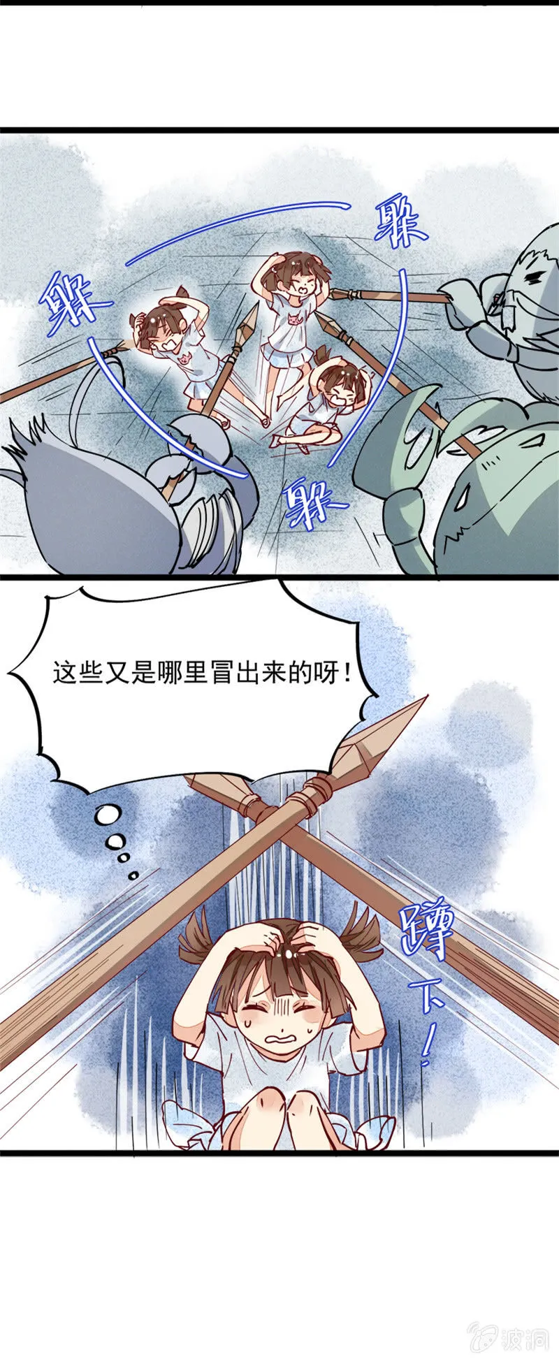 第29回 第15页