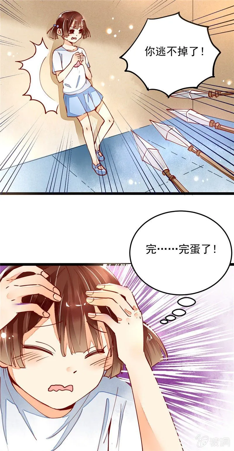 第29回 第16页