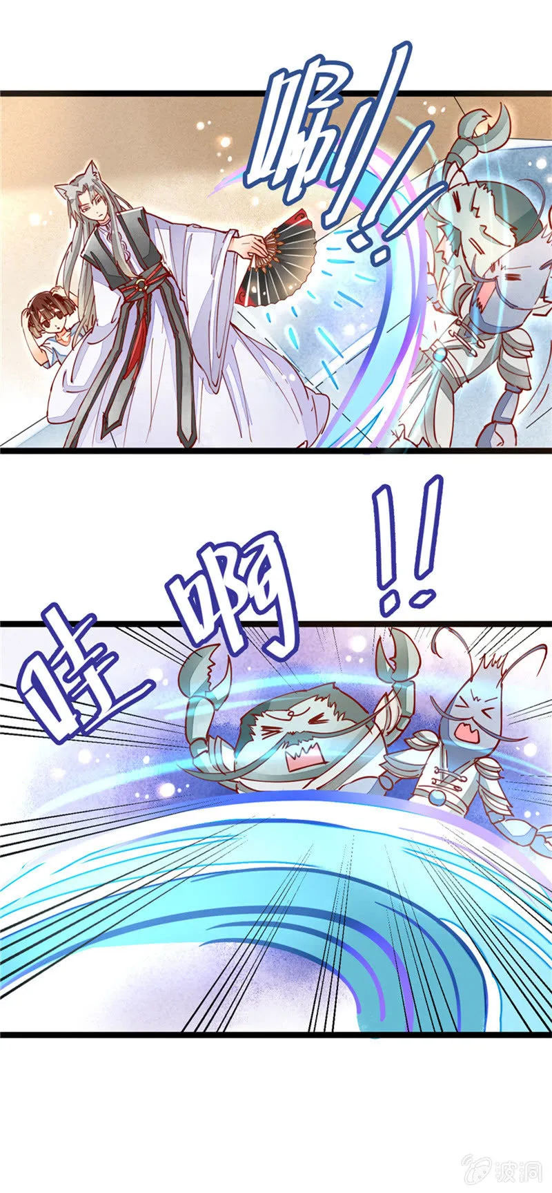 第29回 第17页
